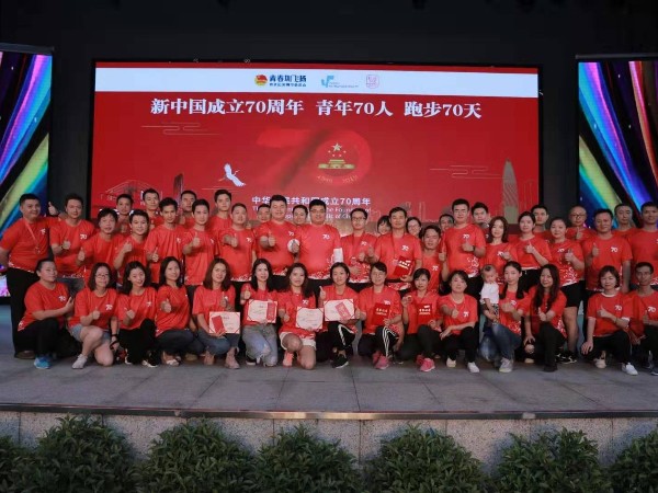 萝莉社破解版APP金属-庆祝国庆70周年活动风采