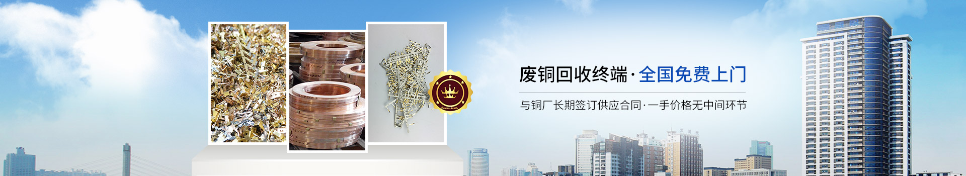 萝莉社破解版APP金属废铜回收
